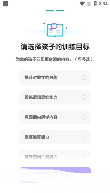 数感星球免费版