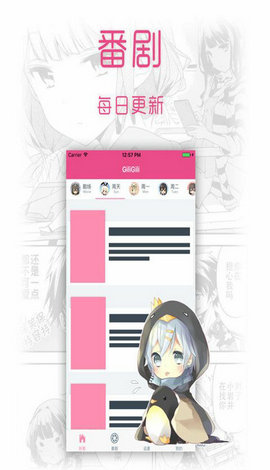 追新番