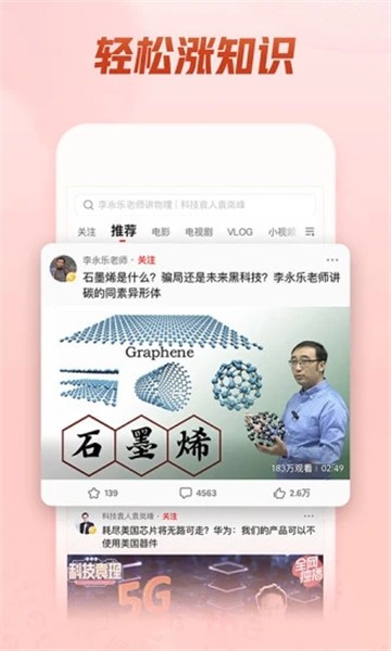 西瓜视频旧版本