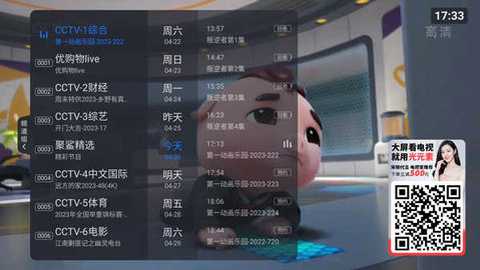 云海电视tv版 8.3.3 安卓版