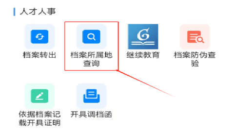 贵州人社网上办事服务大厅 1.7.7 安卓版