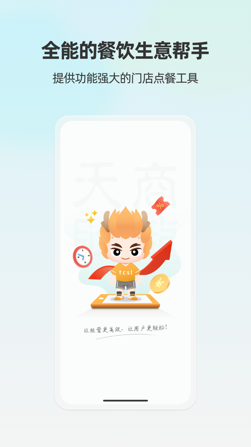 移动银台pro最新版本