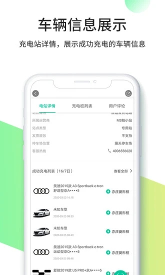 优易充app下载安装