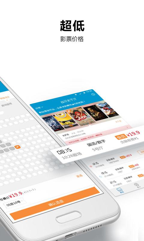 太平洋影城app
