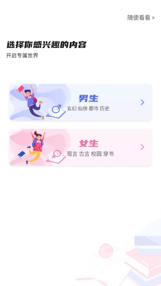 饭团探书下载安装2023