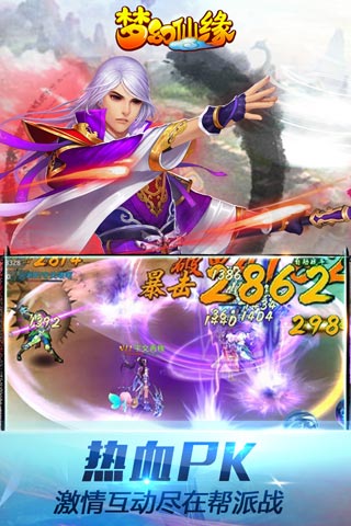 梦幻仙缘小米版