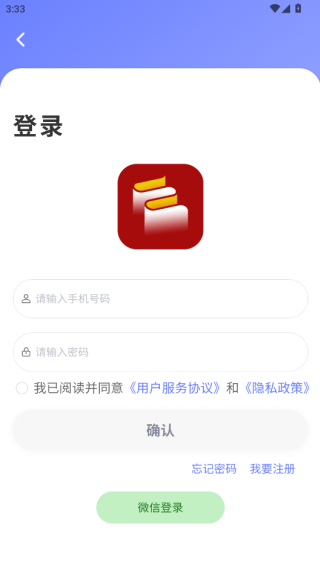 E微学堂官方app下载安装