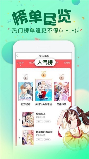 小鸡漫画