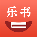 乐书