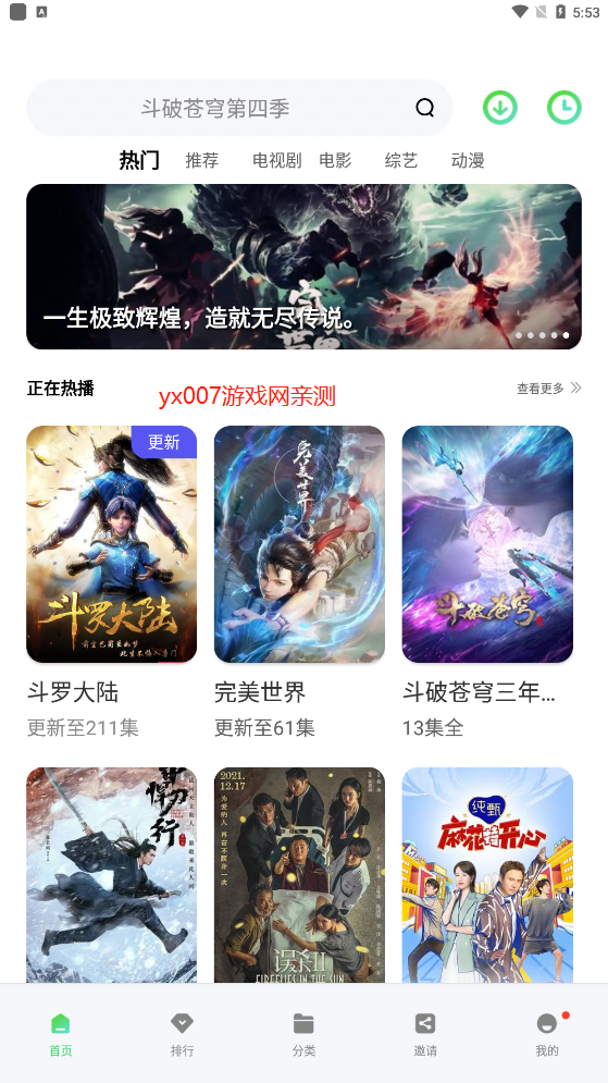 银杏视频app安卓免费下载2026最新版