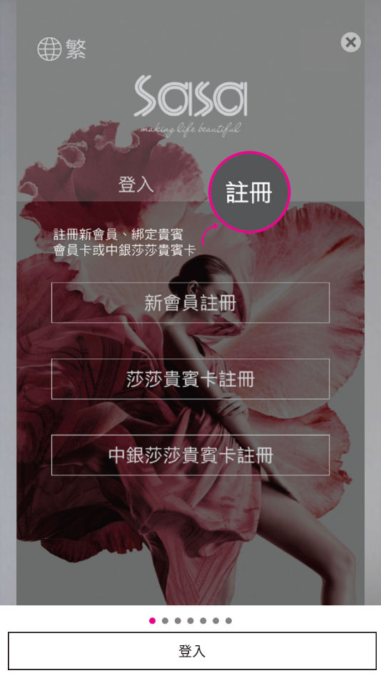 SaSaHK app