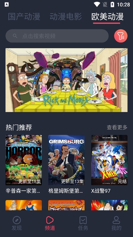 番茄动漫app去广告版下载