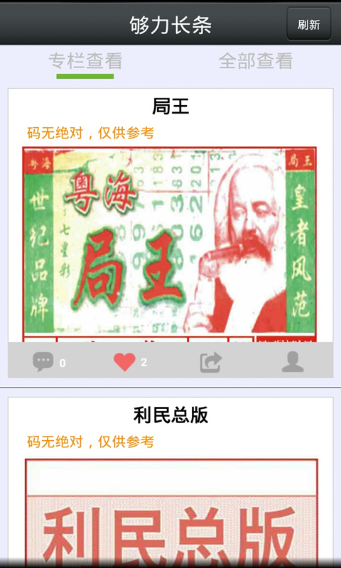 够力排列五画规版APP下载