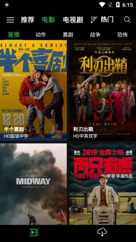 荐片 官方正版