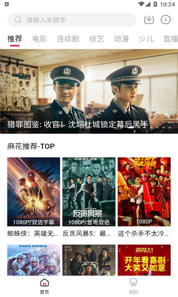 洛克视频软件