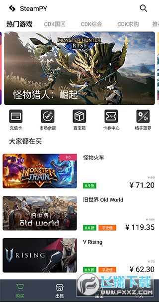 Steampy市场官方版