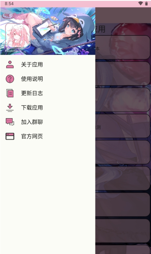HookVip模块 2025最新版