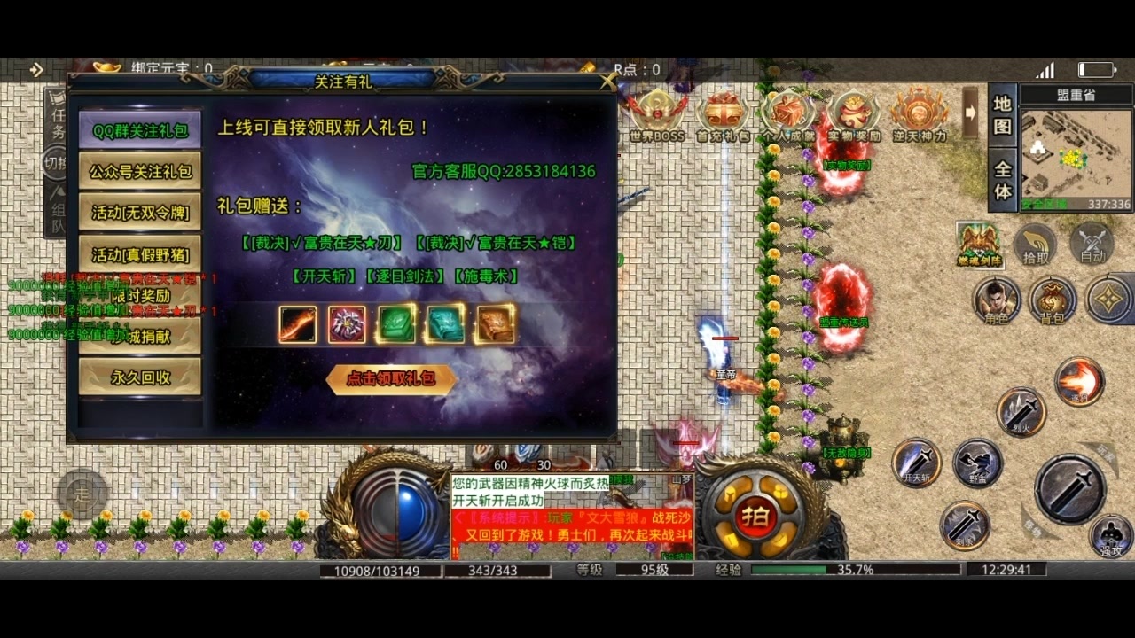 王子传奇超变迷失