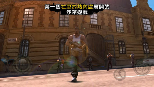 里约热内卢：圣徒之城 安卓版