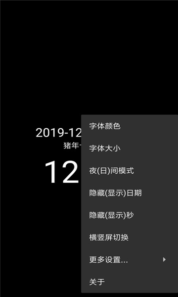 简黑时钟8.0