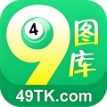 49图库com安卓版下载