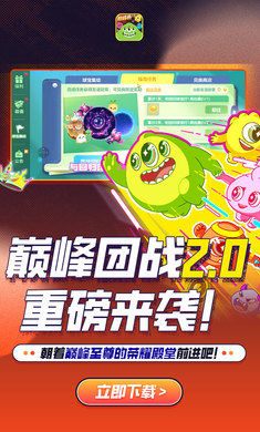 球球大作战 2025最新版