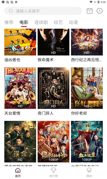 歪片星球