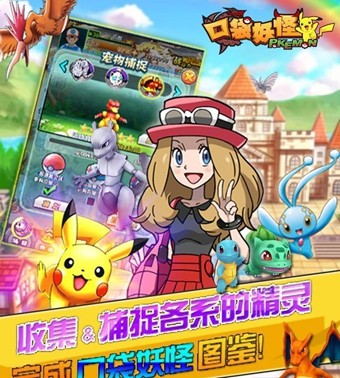 口袋妖怪3D