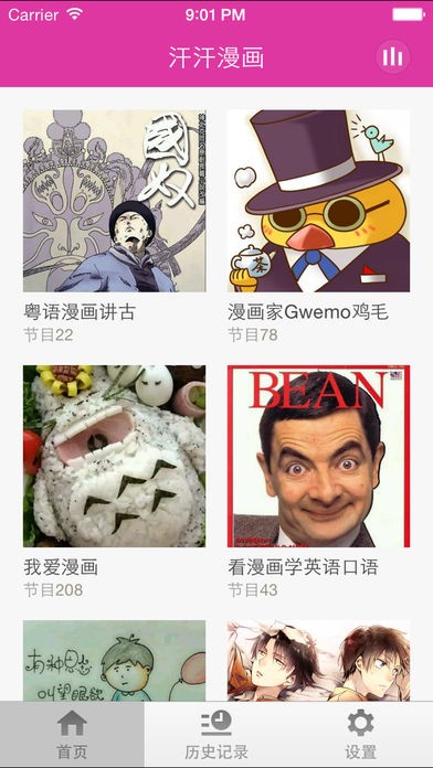 汗汗漫画下载app安卓版