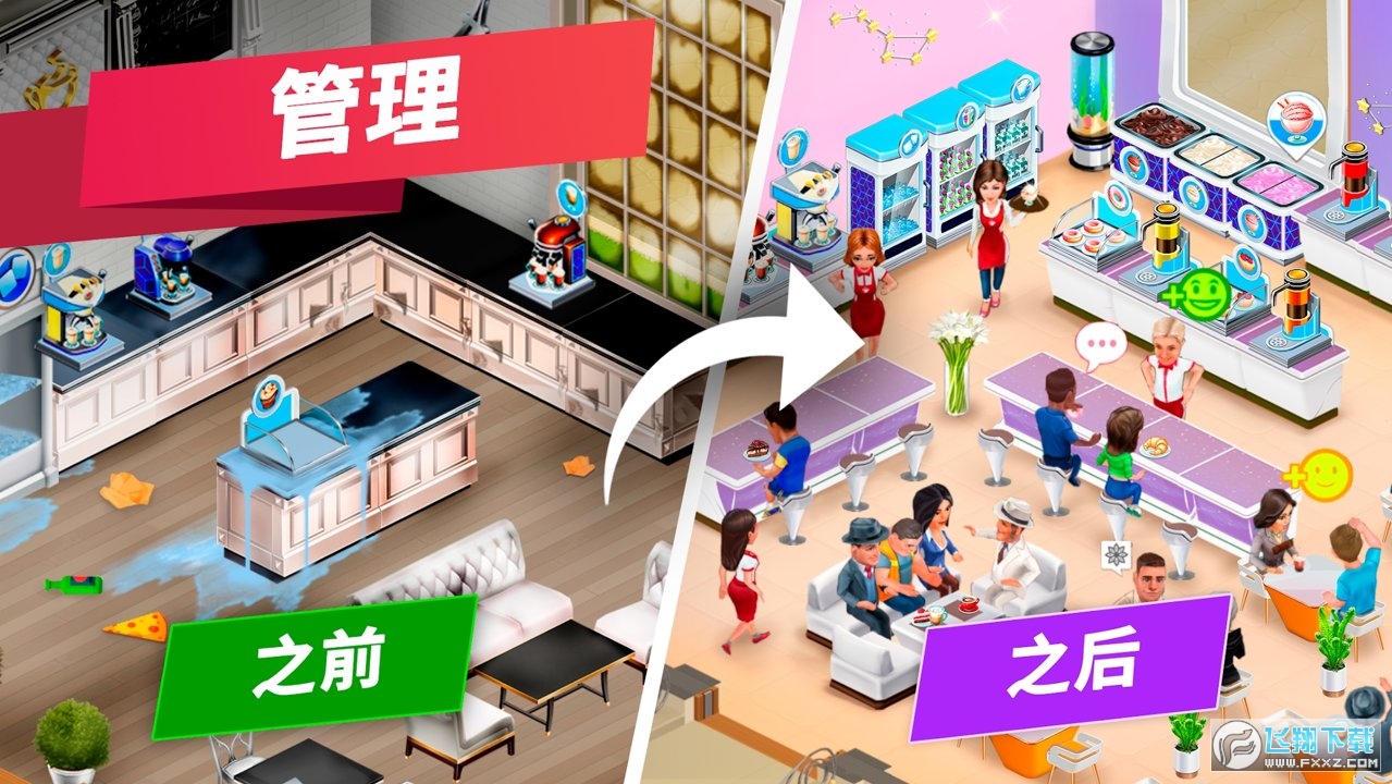 我的咖啡厅无限钻石金币版