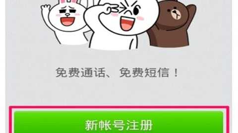 line 15.15.1 手机版