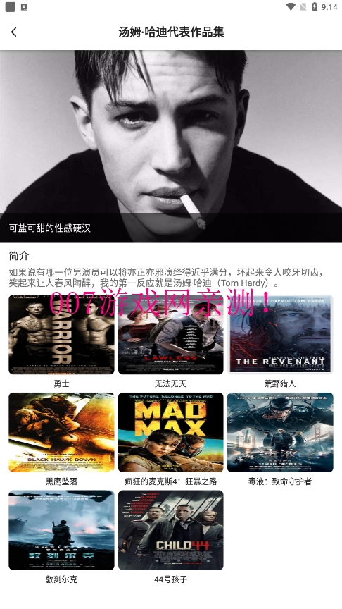 熊猫影院免费观看中文版下载