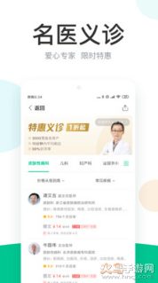 丁香医生app