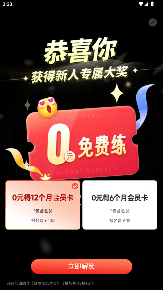 每日瑜伽免费课程app