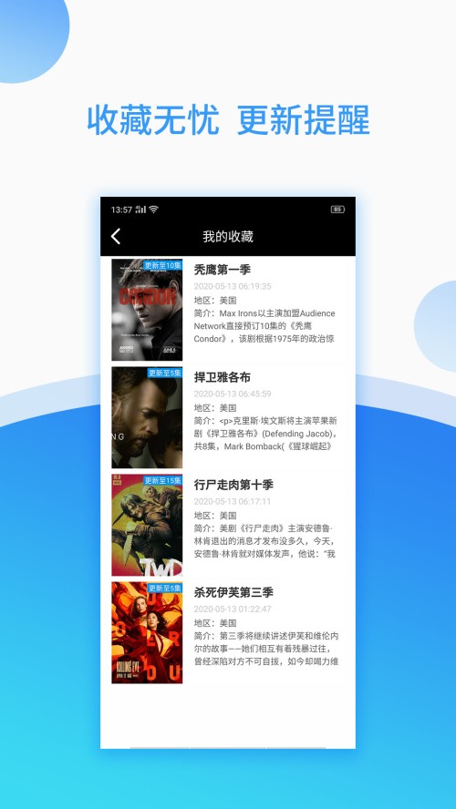 美剧侠app最新版官方版下载