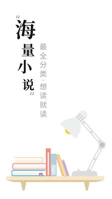 书阁小说app