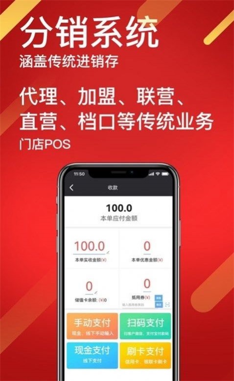 智搭通