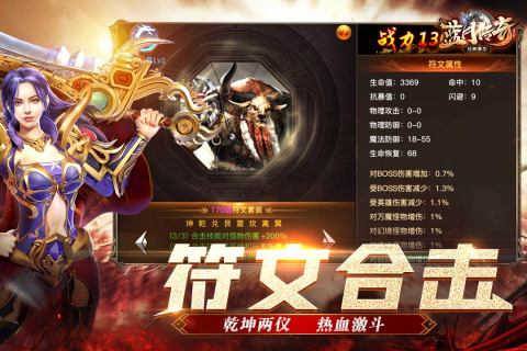 蓝月传奇安卓手机版