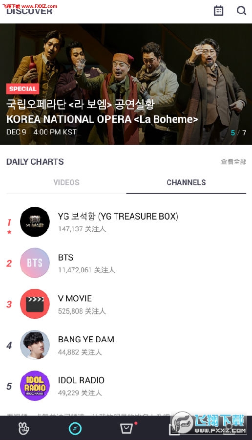 V Star空间(Vapp)最新版