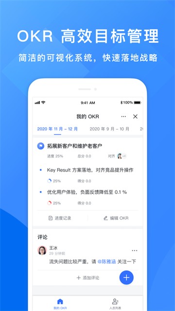 飞书app