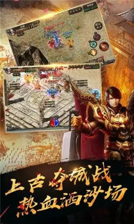 高爆热血传奇