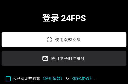 泼辣24app