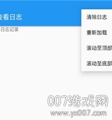 应用转生app最新安装版