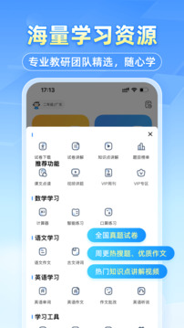 小猿搜题拍照搜题