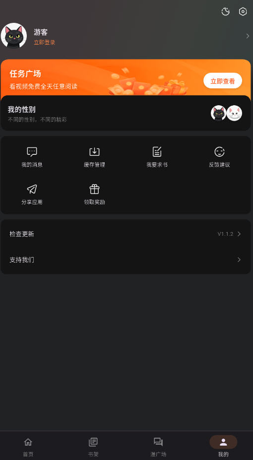 喵呜漫画免费下载官方版
