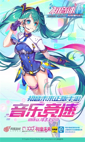 初音速