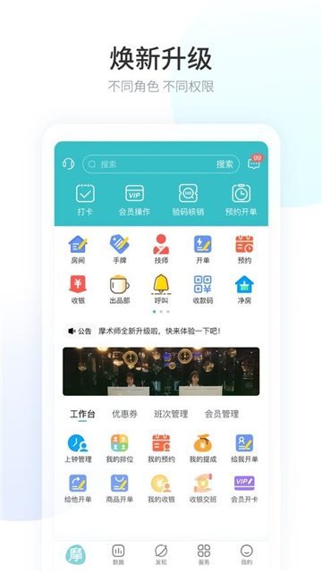 摩术师新版
