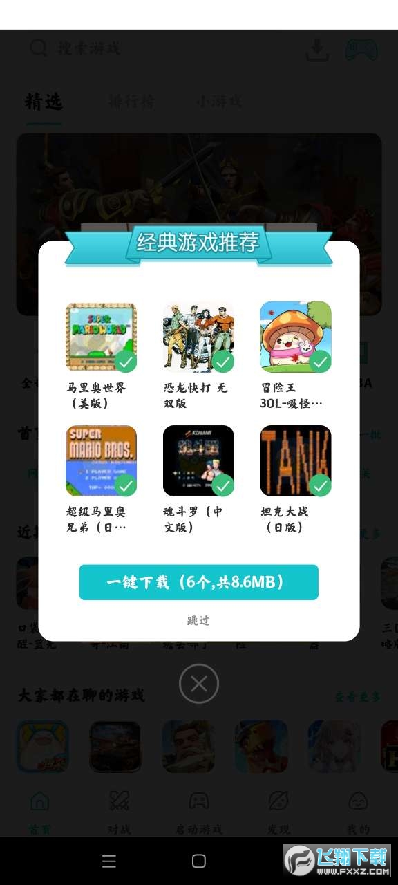 小鸡模拟器tv版2023最新版