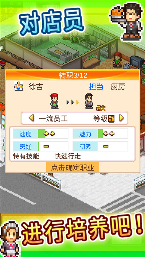 美食梦物语 汉化版