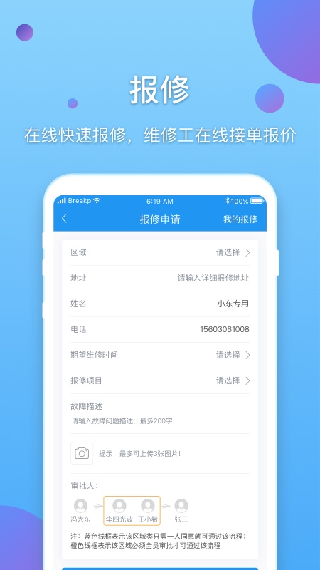 新E企行app